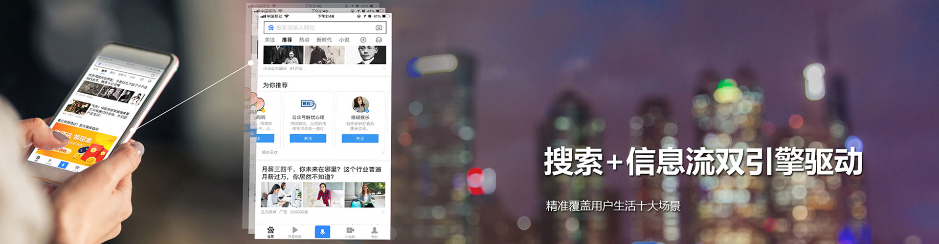 东海微博信息流